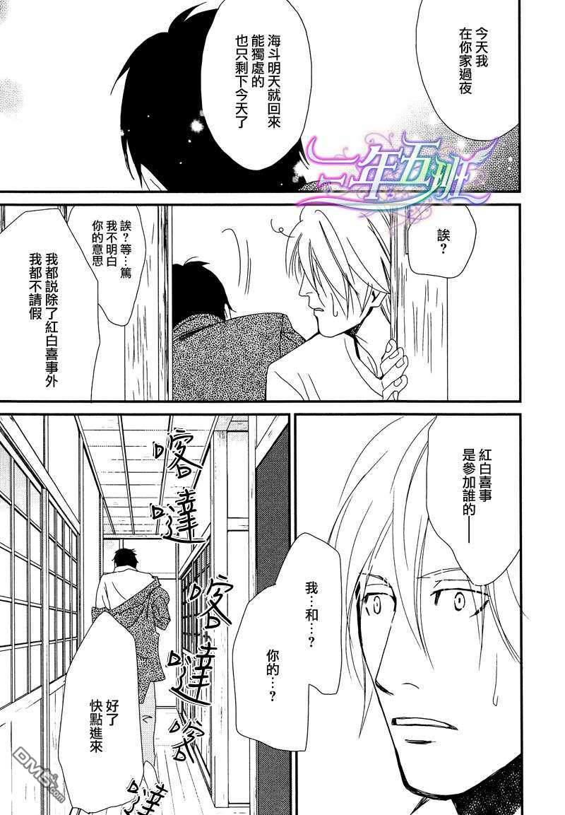 光降之晨[耽美]韩漫全集-第2话无删减无遮挡章节图片 