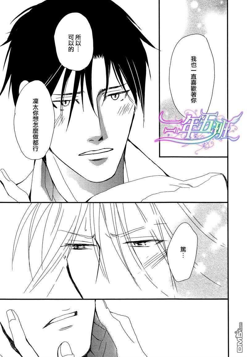 光降之晨[耽美]韩漫全集-第2话无删减无遮挡章节图片 