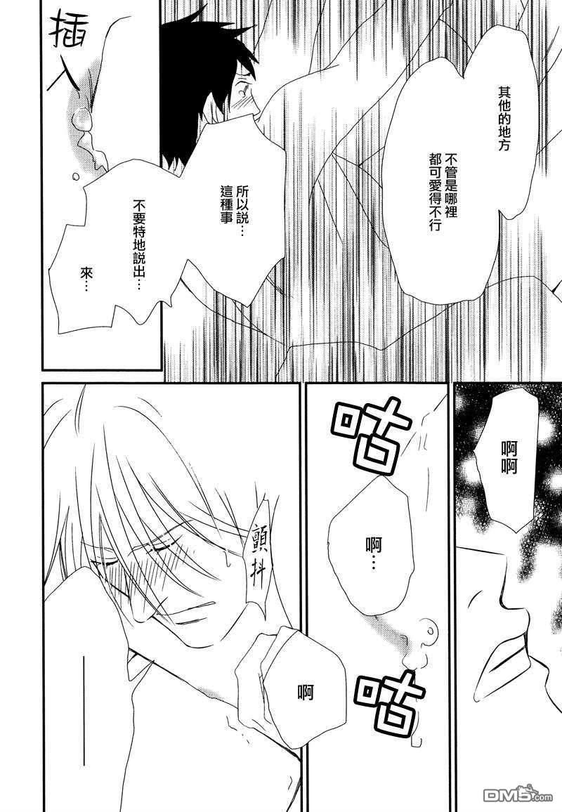 光降之晨[耽美]韩漫全集-第2话无删减无遮挡章节图片 