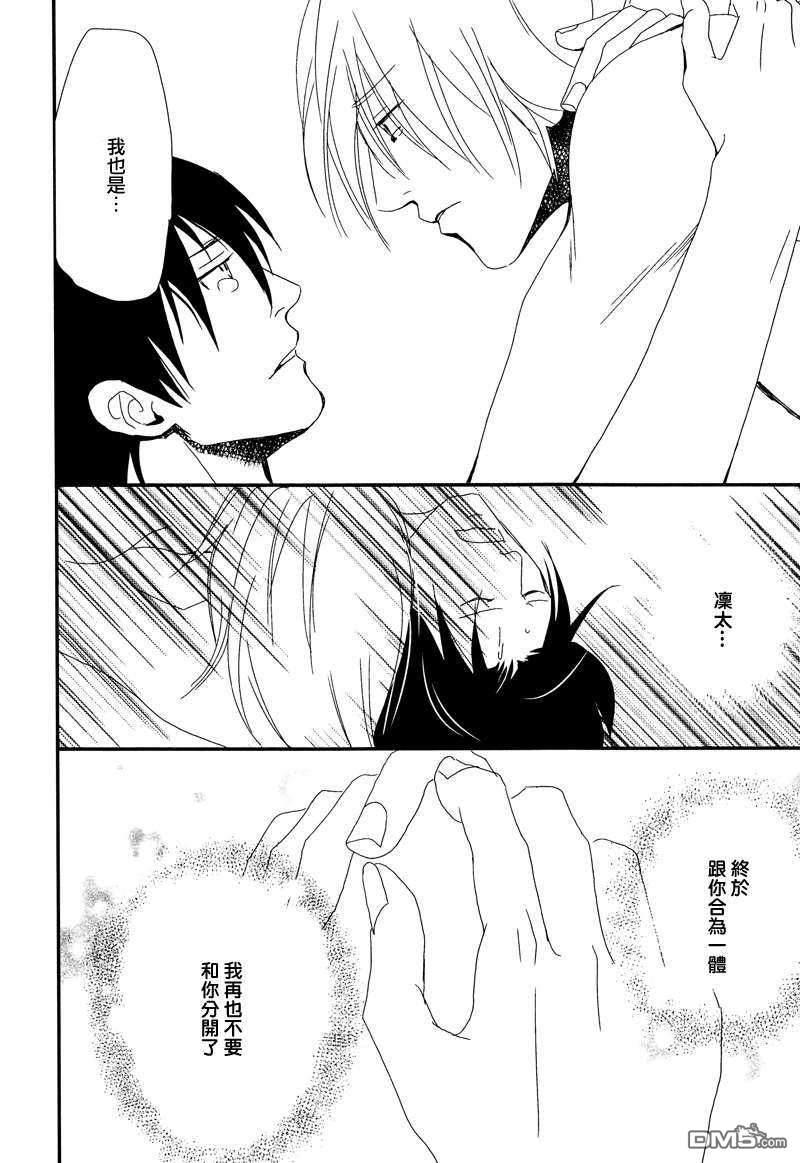 光降之晨[耽美]韩漫全集-第2话无删减无遮挡章节图片 
