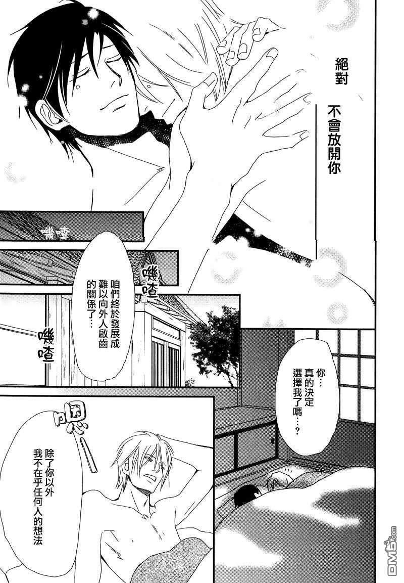光降之晨[耽美]韩漫全集-第2话无删减无遮挡章节图片 