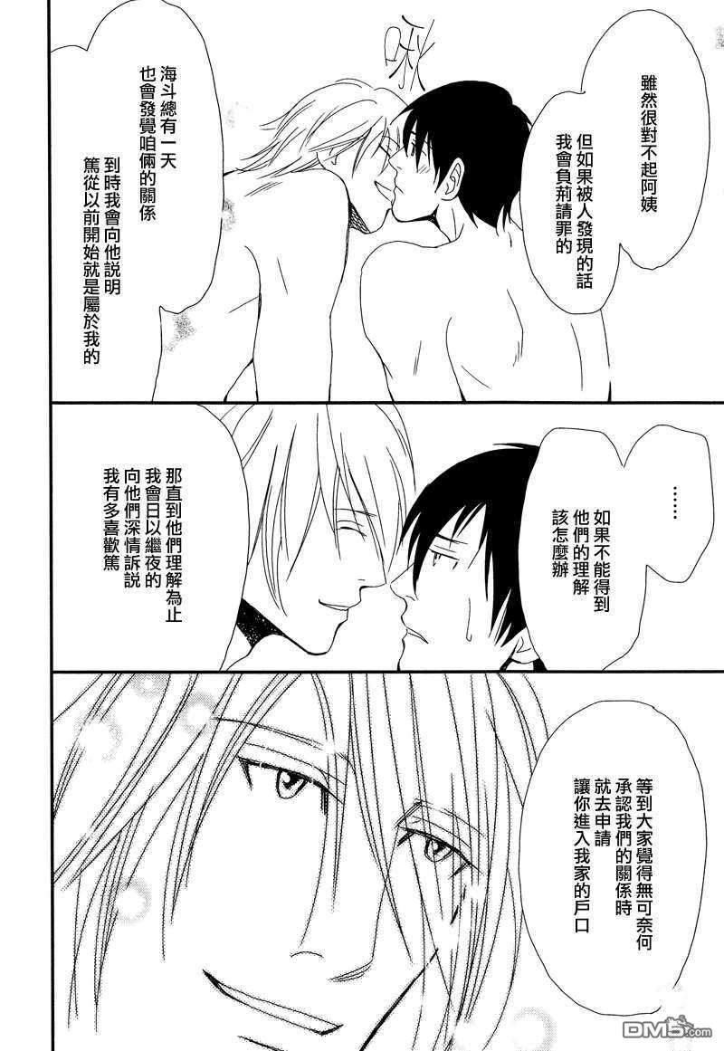 光降之晨[耽美]韩漫全集-第2话无删减无遮挡章节图片 