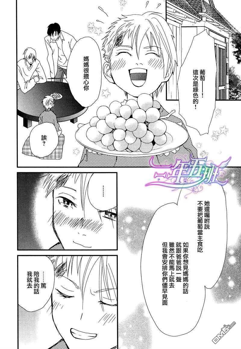 光降之晨[耽美]韩漫全集-第2话无删减无遮挡章节图片 