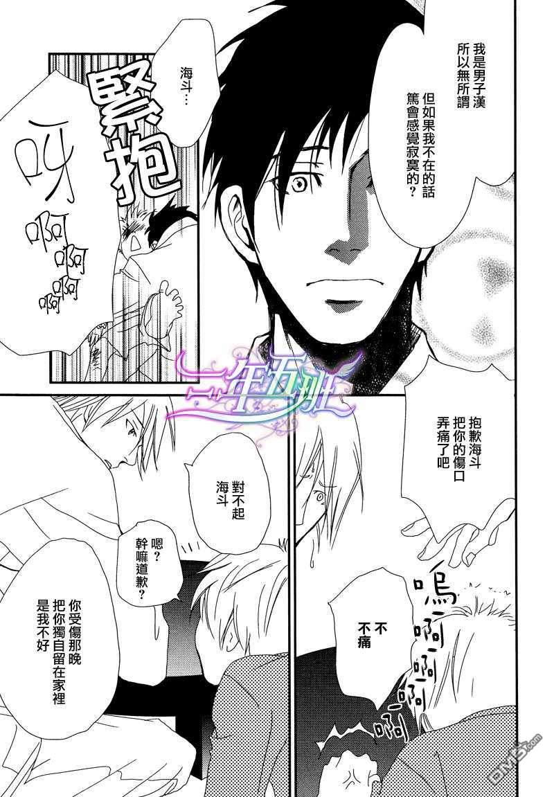 光降之晨[耽美]韩漫全集-第2话无删减无遮挡章节图片 