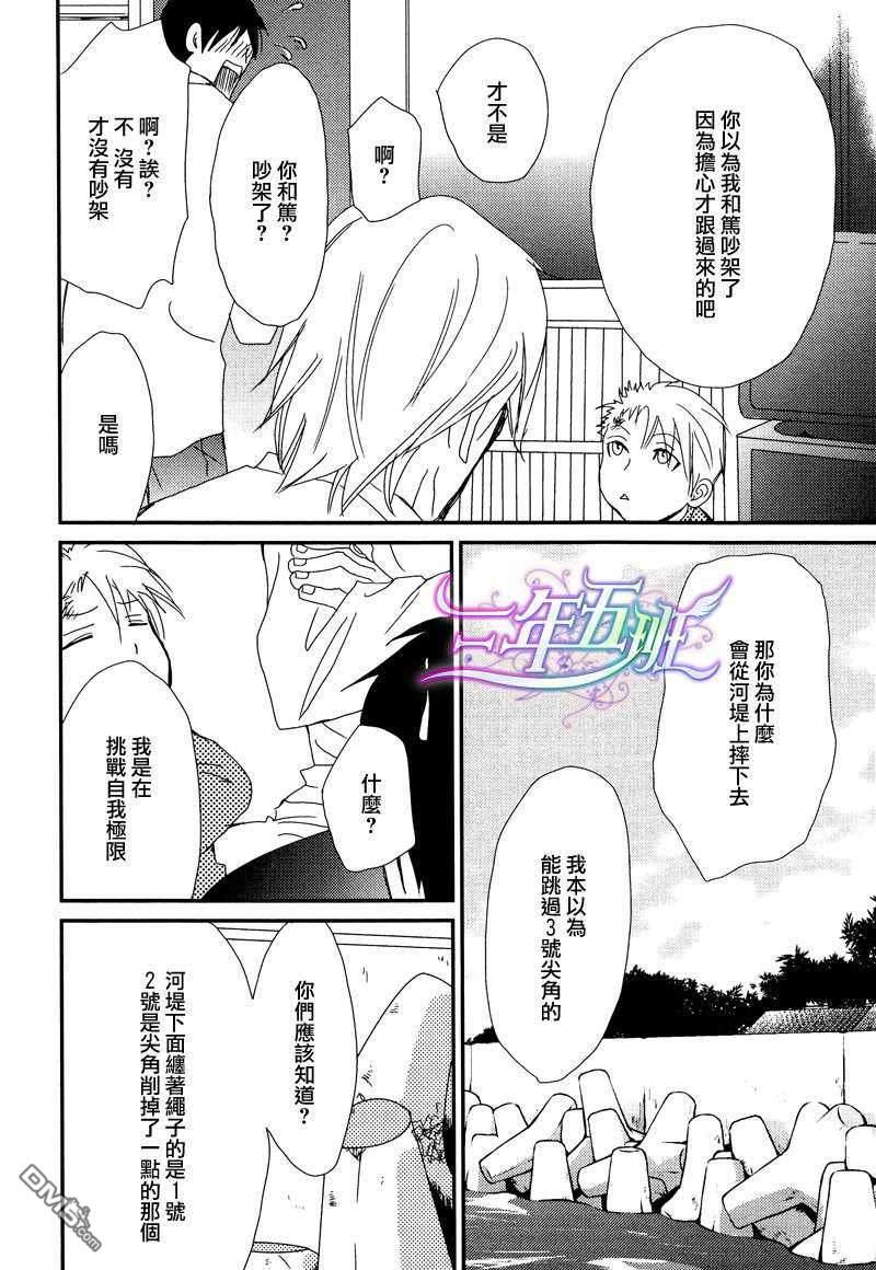 光降之晨[耽美]韩漫全集-第2话无删减无遮挡章节图片 