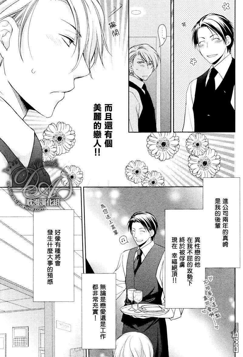 到达恋爱的距离[耽美]韩漫全集-第1话无删减无遮挡章节图片 