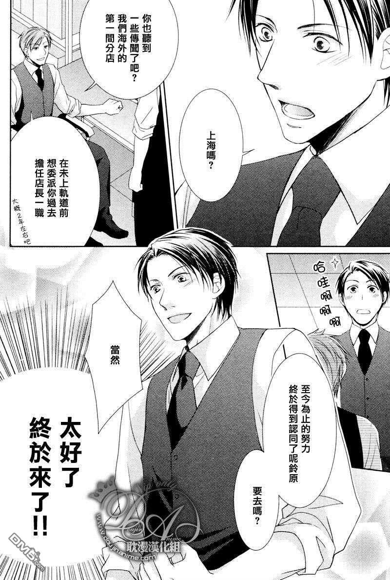 到达恋爱的距离[耽美]韩漫全集-第1话无删减无遮挡章节图片 