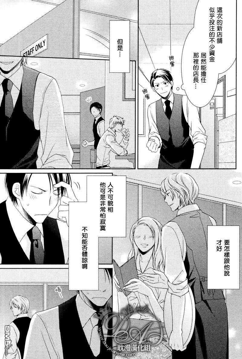 到达恋爱的距离[耽美]韩漫全集-第1话无删减无遮挡章节图片 