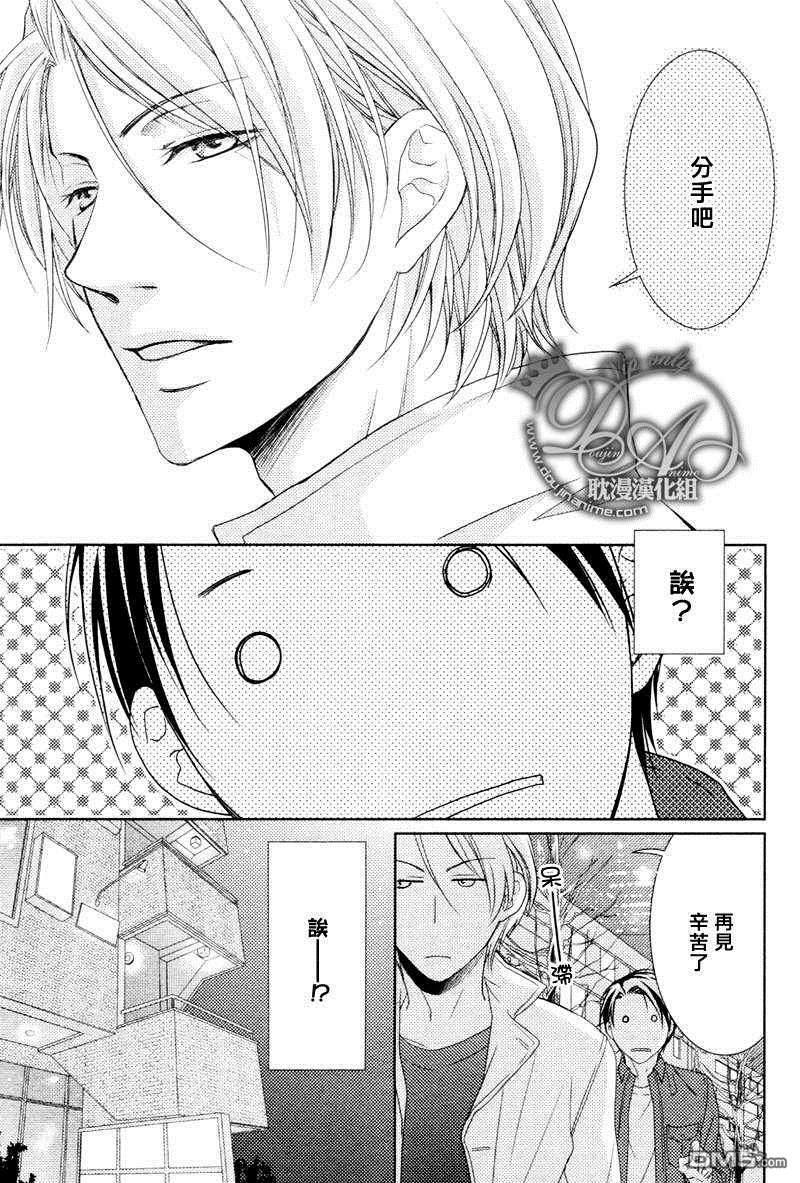 到达恋爱的距离[耽美]韩漫全集-第1话无删减无遮挡章节图片 