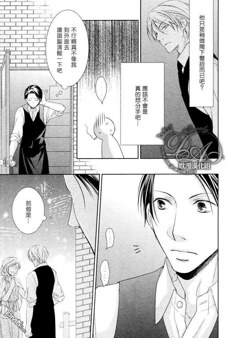 到达恋爱的距离[耽美]韩漫全集-第1话无删减无遮挡章节图片 