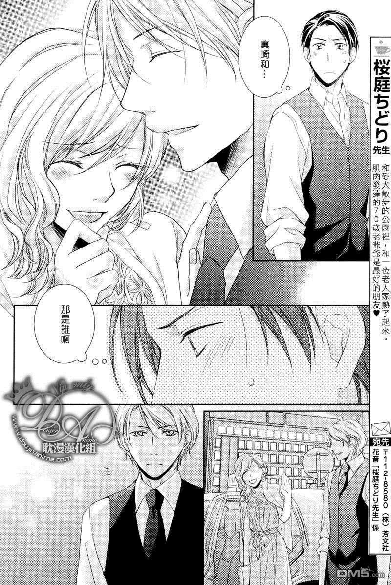 到达恋爱的距离[耽美]韩漫全集-第1话无删减无遮挡章节图片 