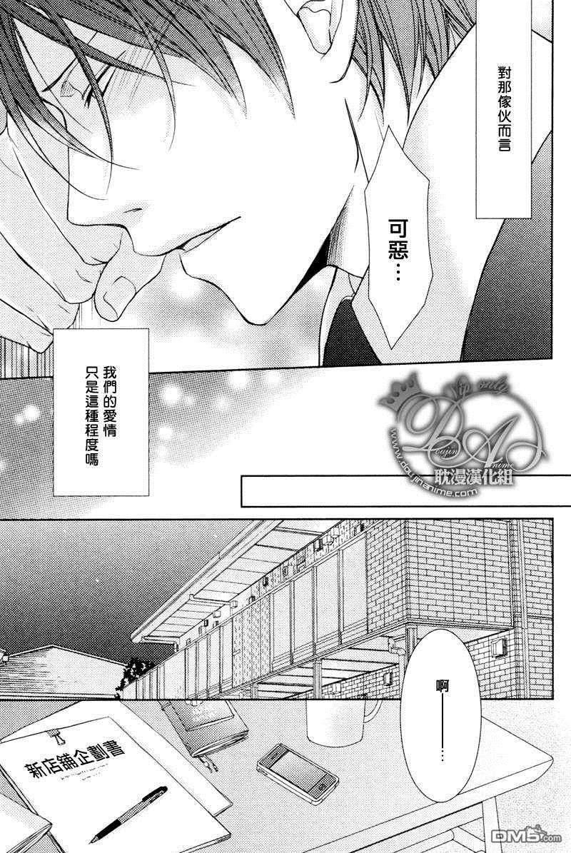 到达恋爱的距离[耽美]韩漫全集-第1话无删减无遮挡章节图片 