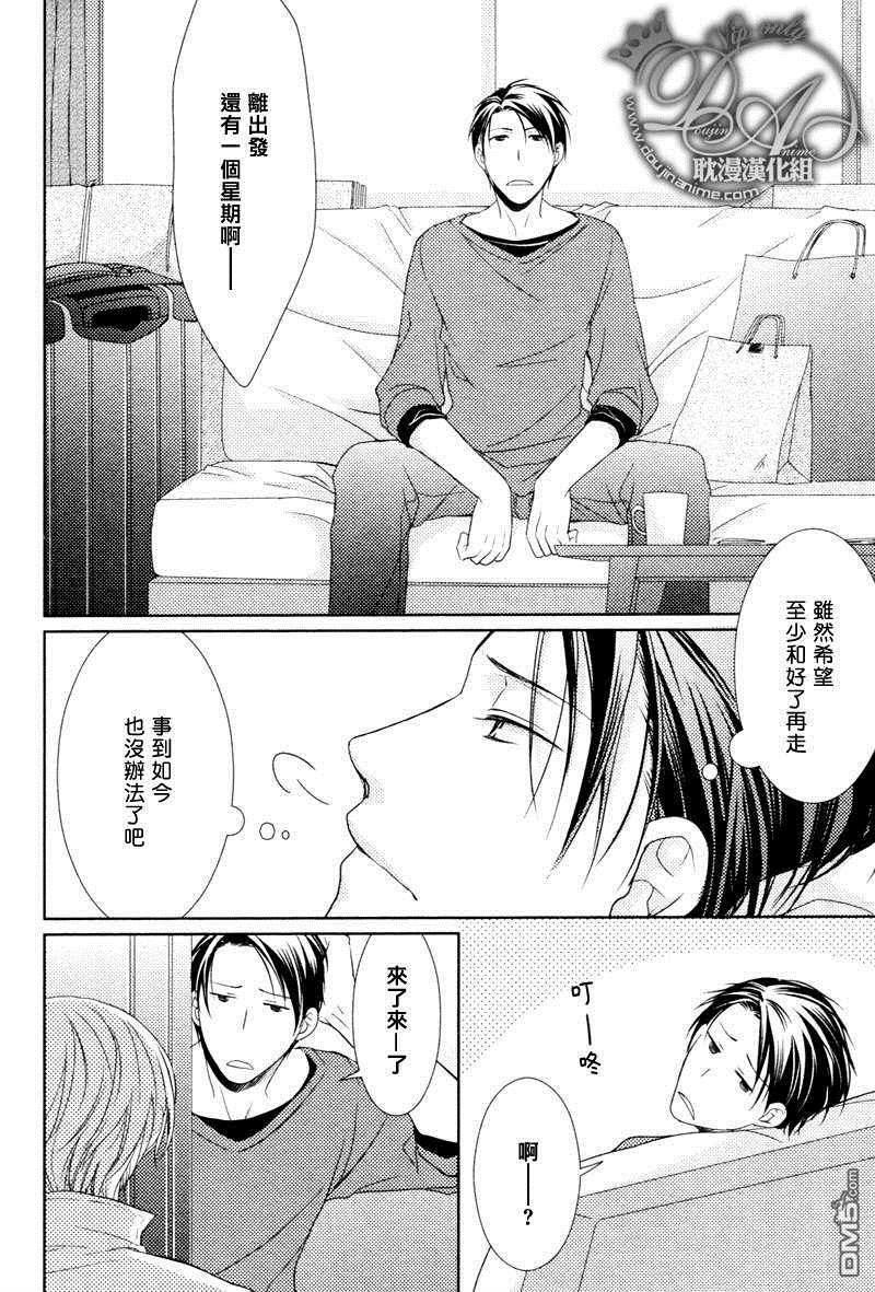 到达恋爱的距离[耽美]韩漫全集-第1话无删减无遮挡章节图片 