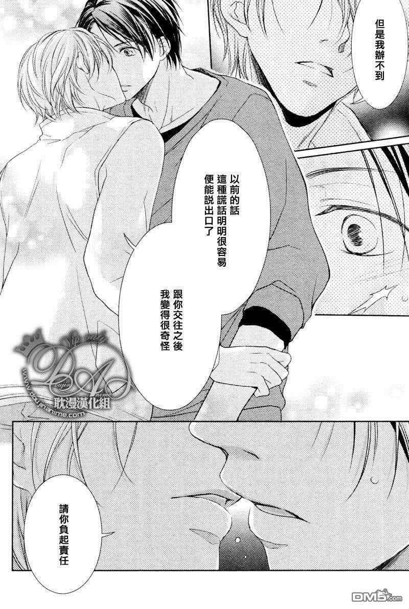 到达恋爱的距离[耽美]韩漫全集-第1话无删减无遮挡章节图片 