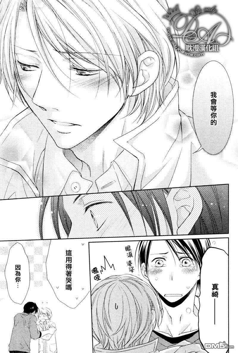 到达恋爱的距离[耽美]韩漫全集-第1话无删减无遮挡章节图片 