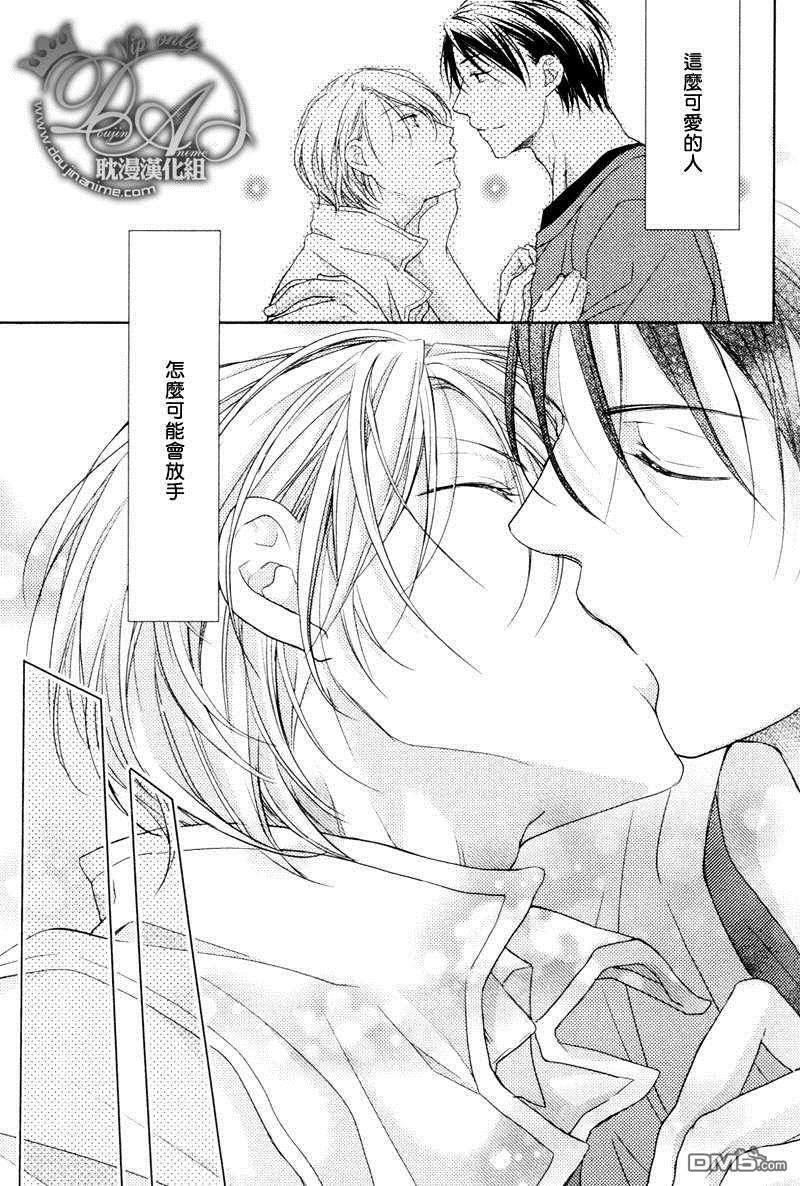到达恋爱的距离[耽美]韩漫全集-第1话无删减无遮挡章节图片 