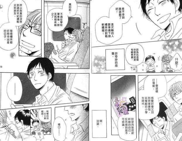 憧憬爱的泪痕[耽美]韩漫全集-第1卷无删减无遮挡章节图片 
