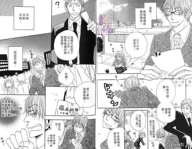 憧憬爱的泪痕[耽美]韩漫全集-第1卷无删减无遮挡章节图片 