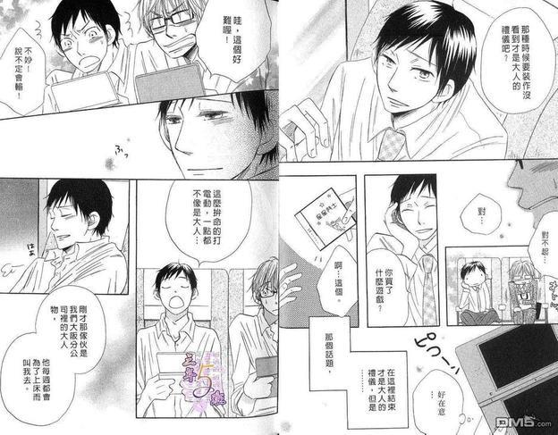 憧憬爱的泪痕[耽美]韩漫全集-第1卷无删减无遮挡章节图片 