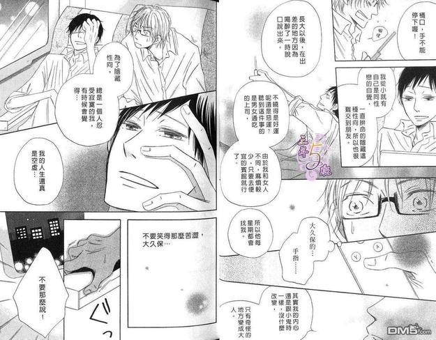 憧憬爱的泪痕[耽美]韩漫全集-第1卷无删减无遮挡章节图片 