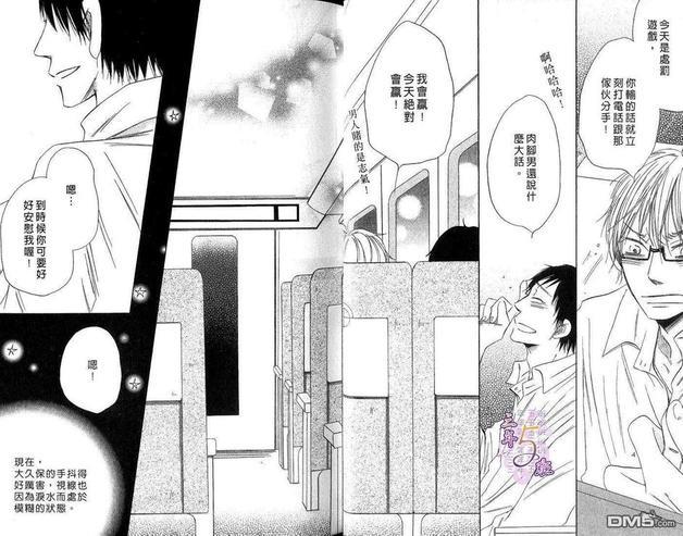 憧憬爱的泪痕[耽美]韩漫全集-第1卷无删减无遮挡章节图片 