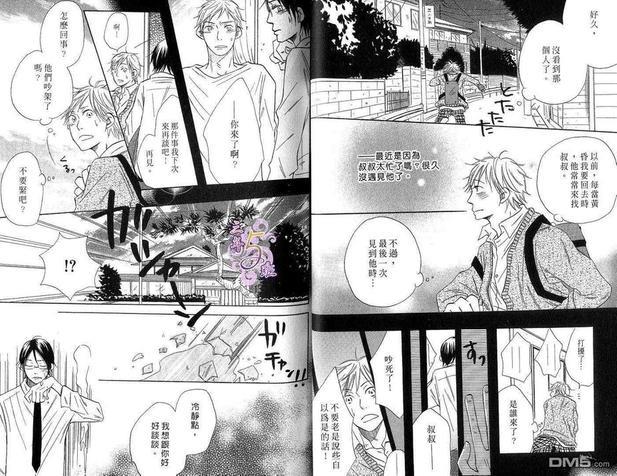 憧憬爱的泪痕[耽美]韩漫全集-第1卷无删减无遮挡章节图片 