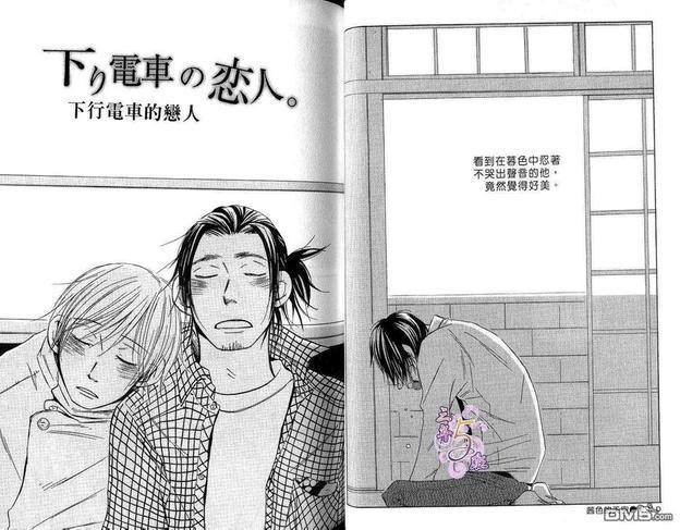 憧憬爱的泪痕[耽美]韩漫全集-第1卷无删减无遮挡章节图片 