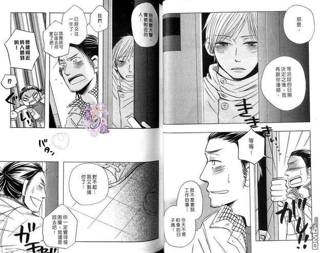 憧憬爱的泪痕[耽美]韩漫全集-第1卷无删减无遮挡章节图片 