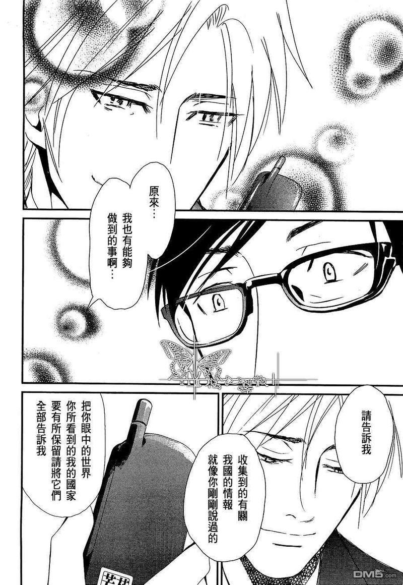 爱与谎言之吻[耽美]韩漫全集-第1话无删减无遮挡章节图片 