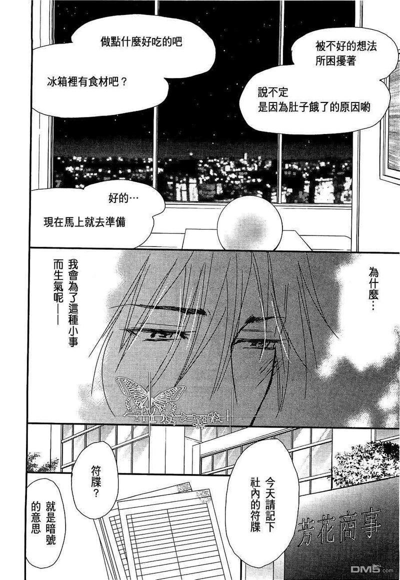爱与谎言之吻[耽美]韩漫全集-第1话无删减无遮挡章节图片 