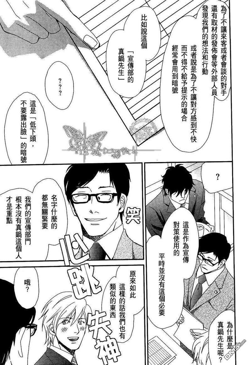 爱与谎言之吻[耽美]韩漫全集-第1话无删减无遮挡章节图片 