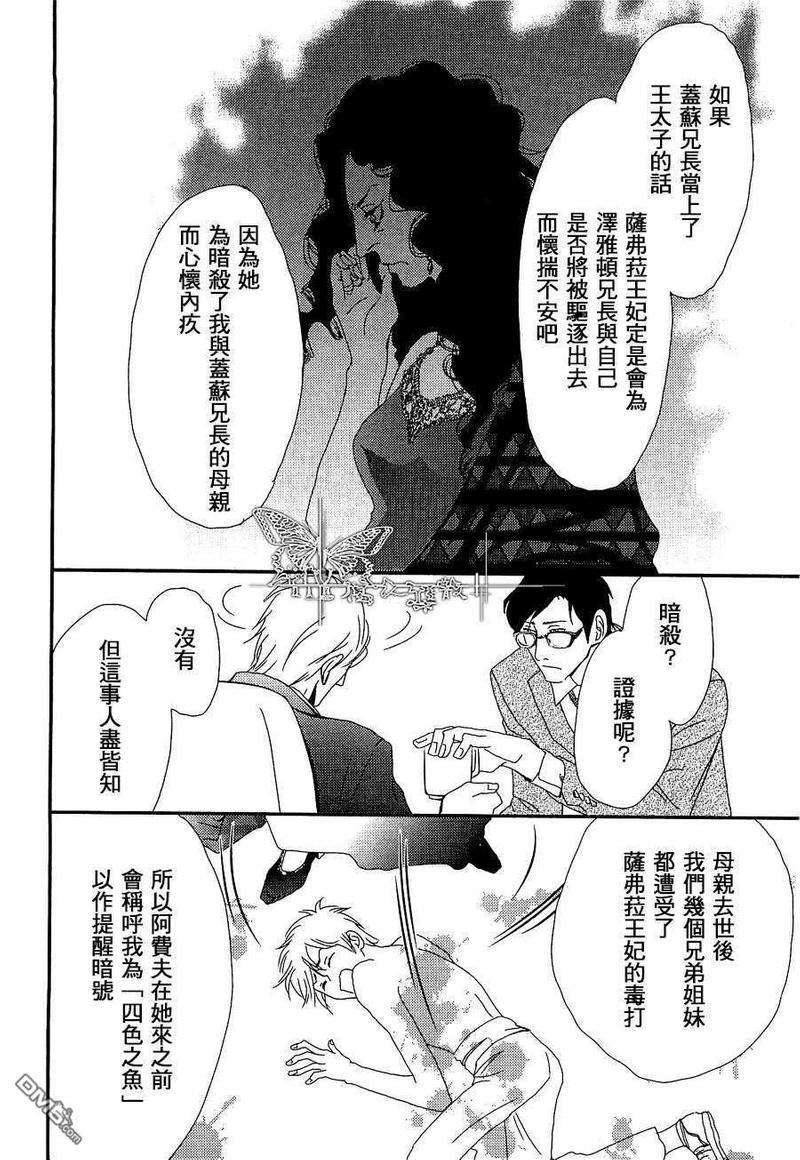 爱与谎言之吻[耽美]韩漫全集-第1话无删减无遮挡章节图片 