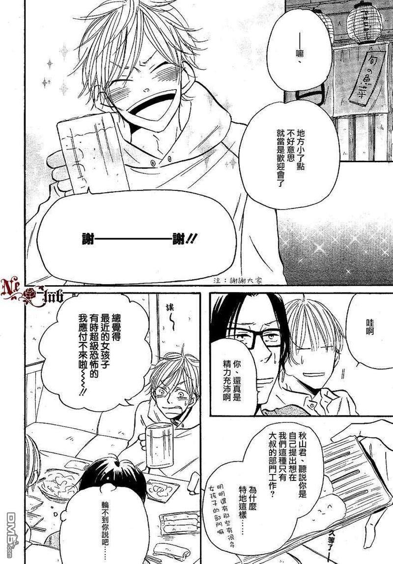 90后向前冲[耽美]韩漫全集-第1话无删减无遮挡章节图片 