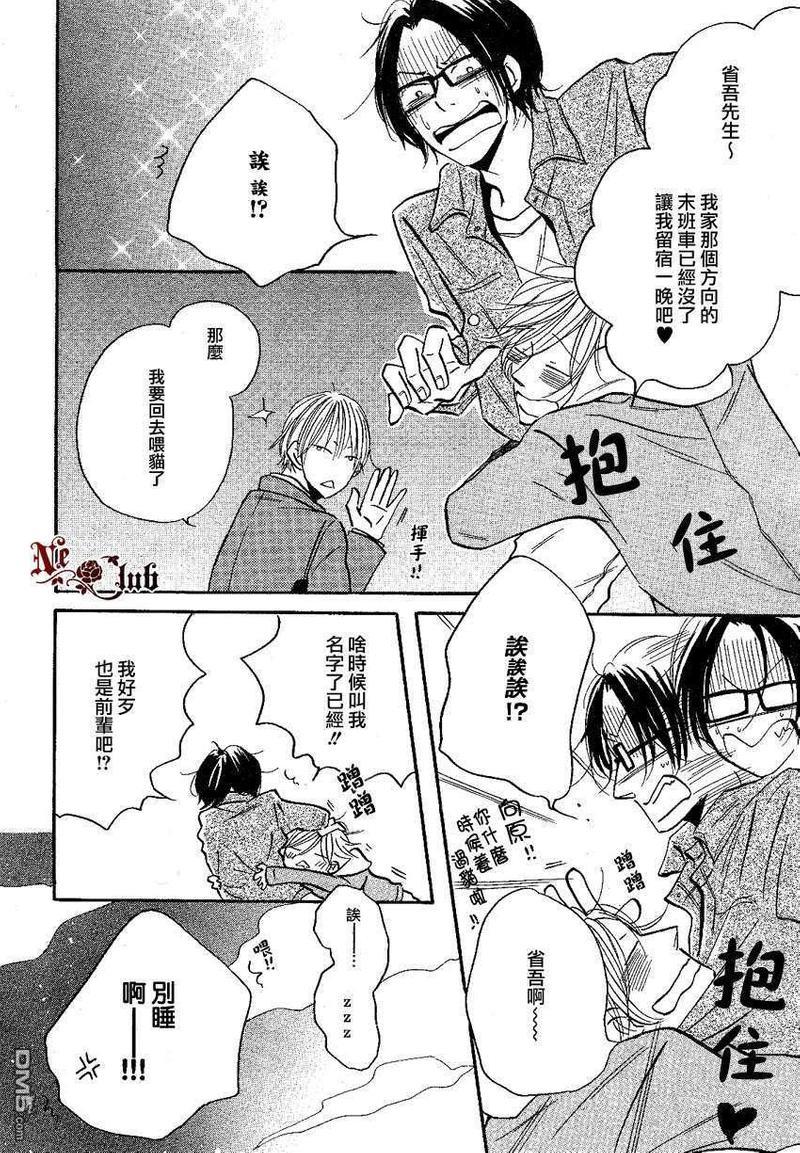 90后向前冲[耽美]韩漫全集-第1话无删减无遮挡章节图片 