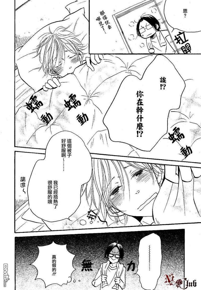 90后向前冲[耽美]韩漫全集-第1话无删减无遮挡章节图片 
