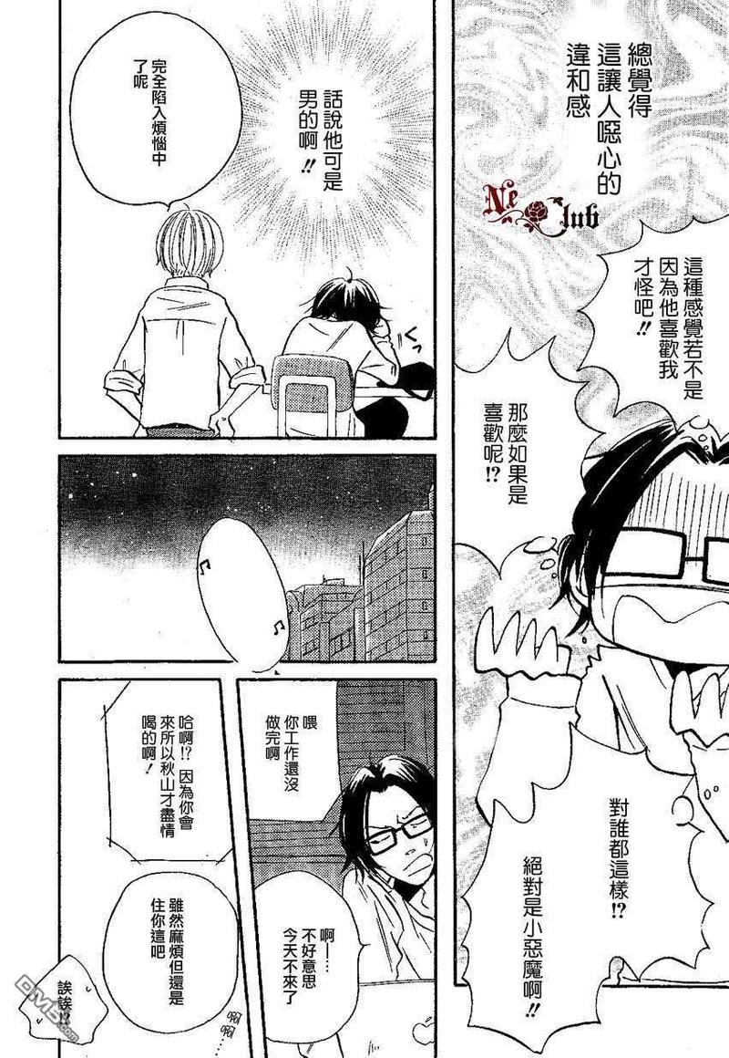 90后向前冲[耽美]韩漫全集-第1话无删减无遮挡章节图片 
