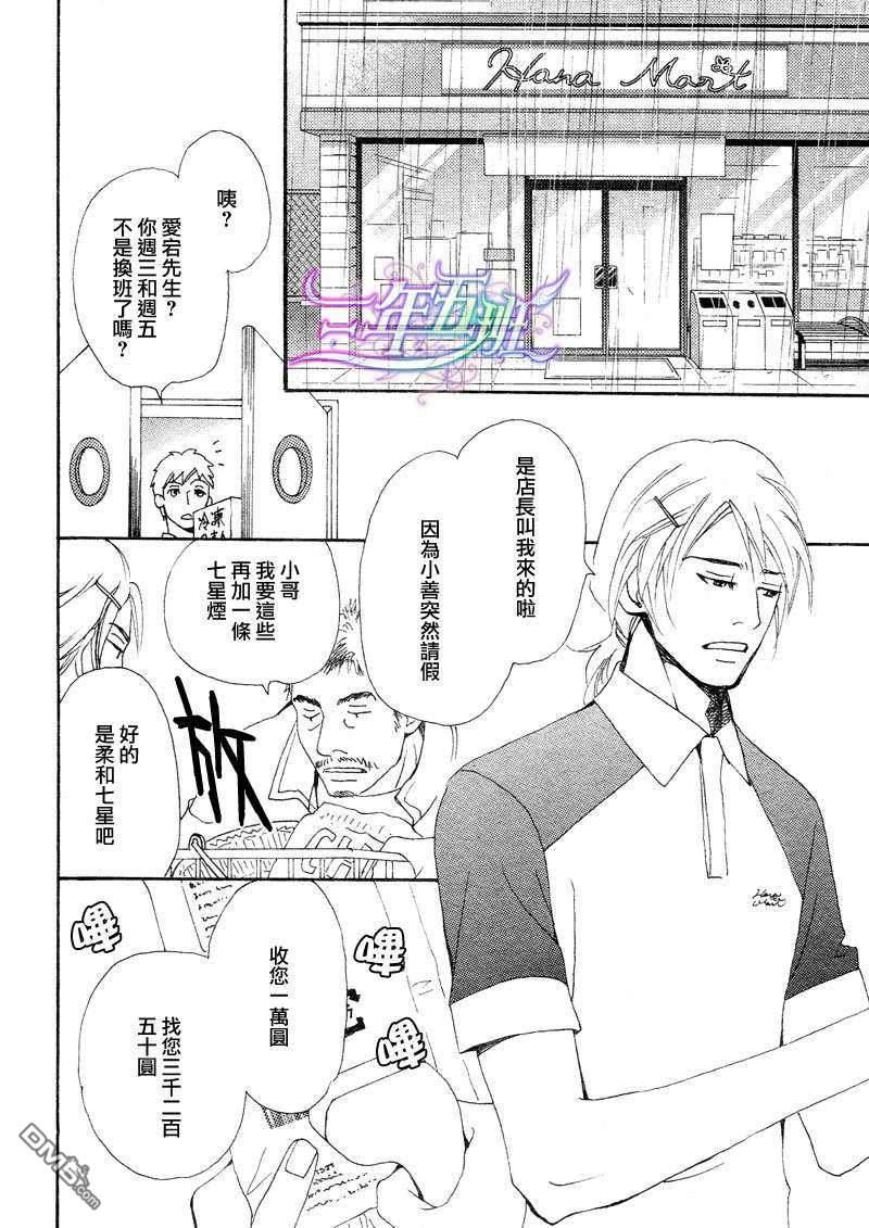 雨落纷纷[耽美]韩漫全集-第1话无删减无遮挡章节图片 