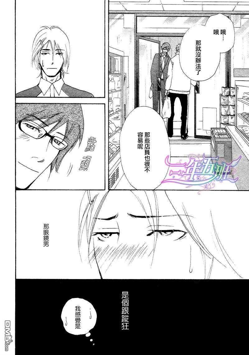 雨落纷纷[耽美]韩漫全集-第1话无删减无遮挡章节图片 