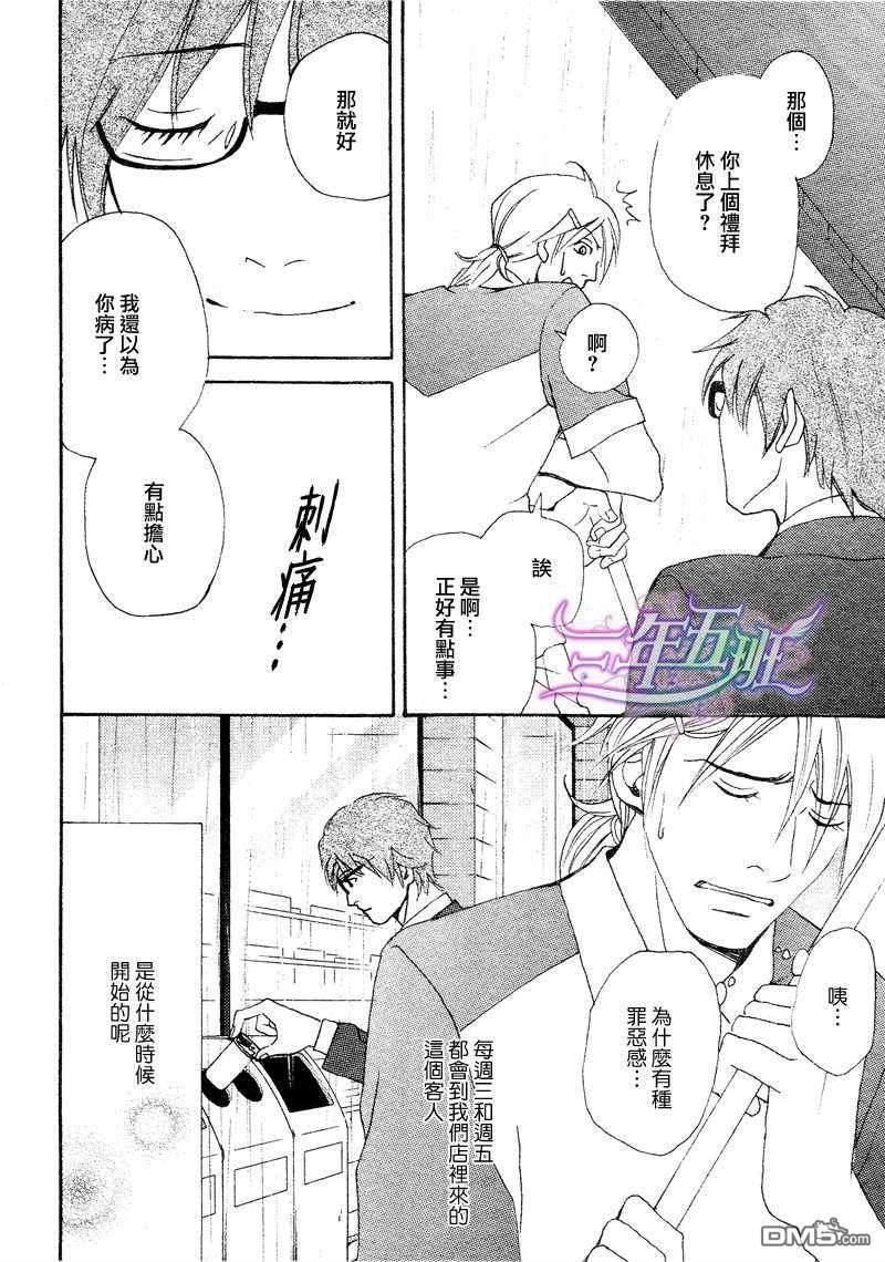 雨落纷纷[耽美]韩漫全集-第1话无删减无遮挡章节图片 