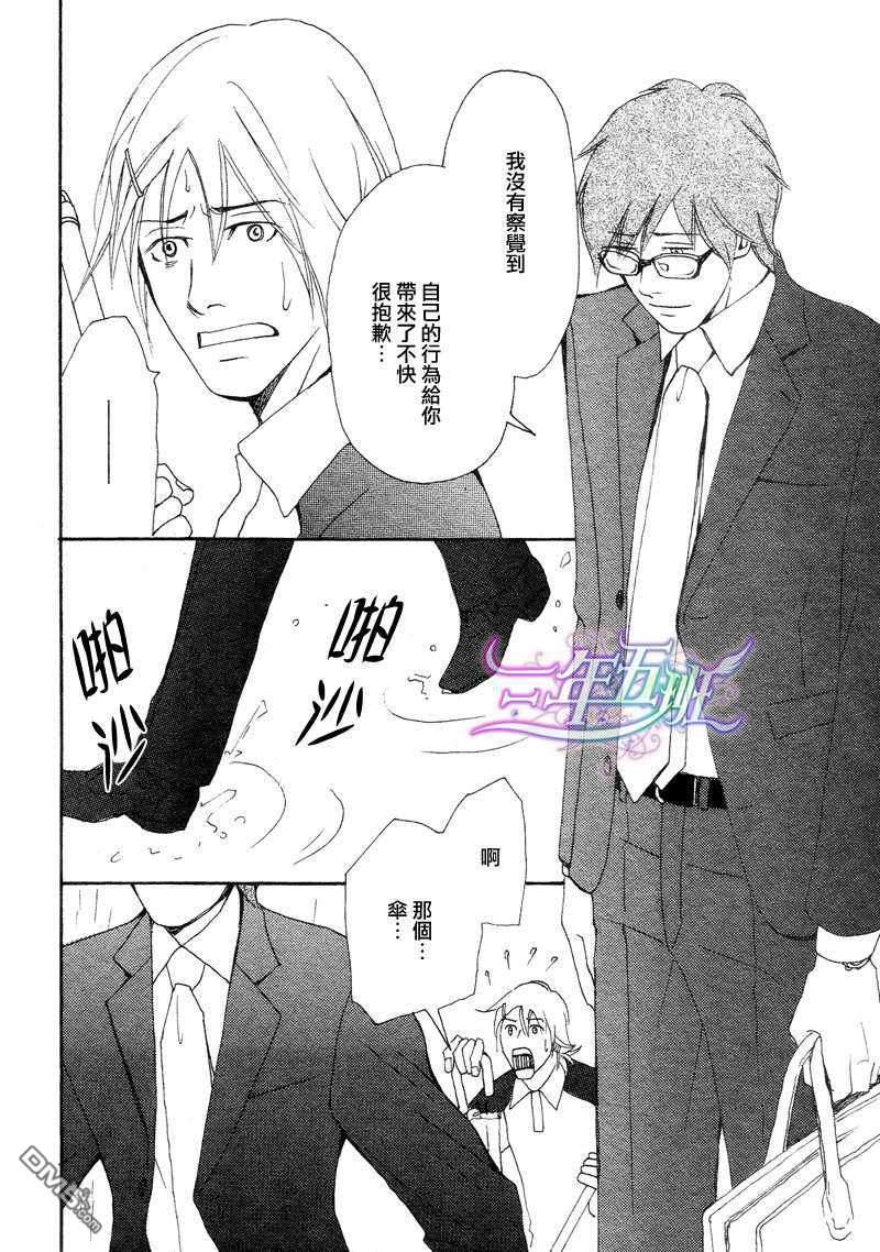 雨落纷纷[耽美]韩漫全集-第1话无删减无遮挡章节图片 