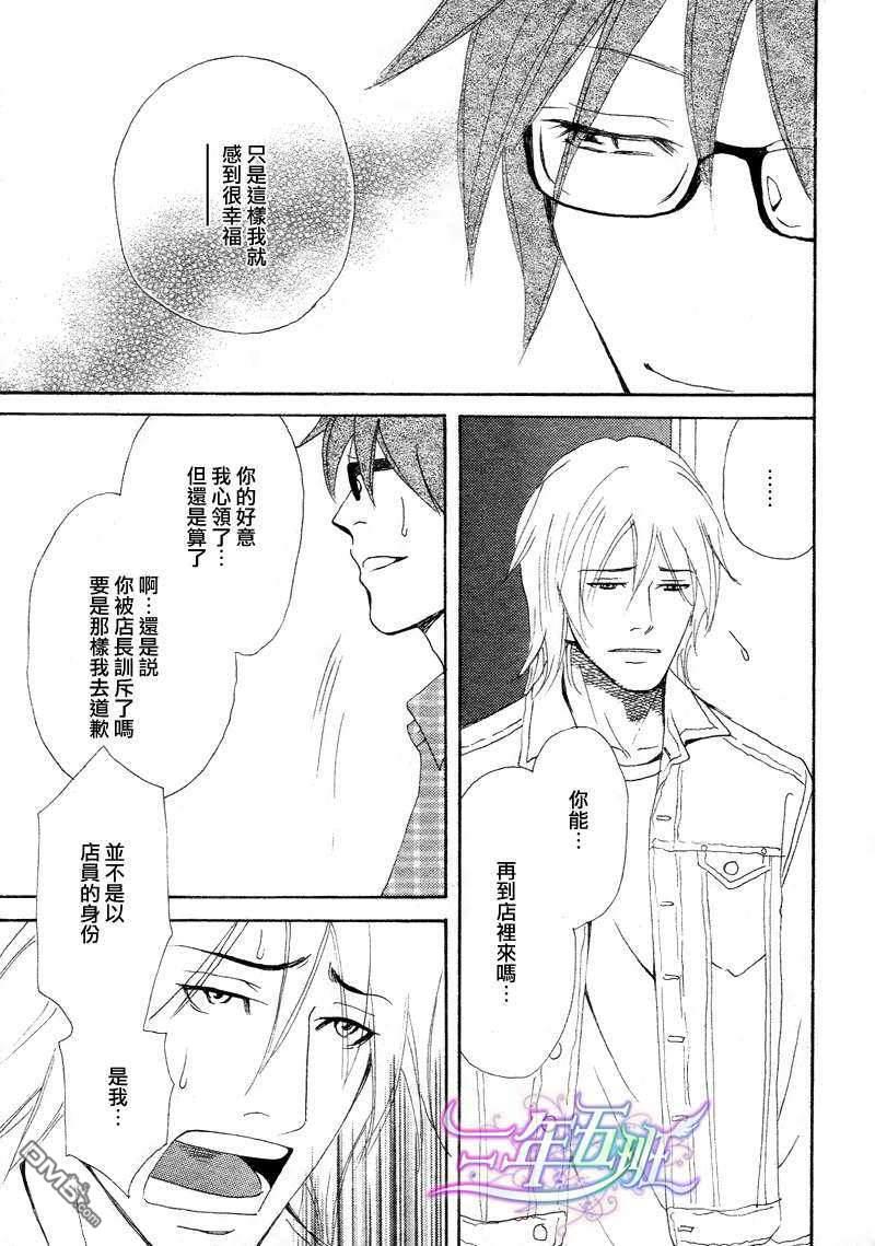 雨落纷纷[耽美]韩漫全集-第1话无删减无遮挡章节图片 