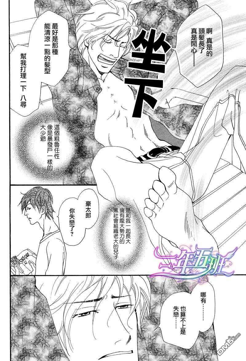 漩涡-Swirl-[耽美]韩漫全集-第1话无删减无遮挡章节图片 