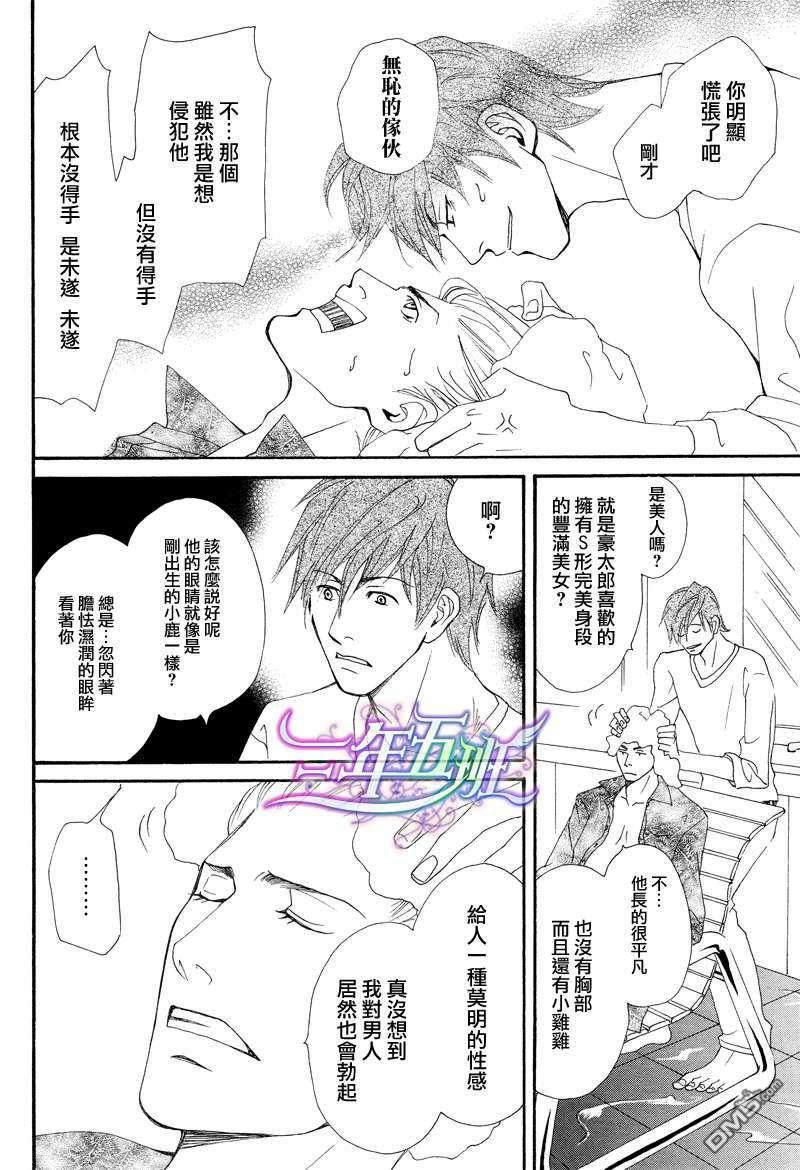 漩涡-Swirl-[耽美]韩漫全集-第1话无删减无遮挡章节图片 