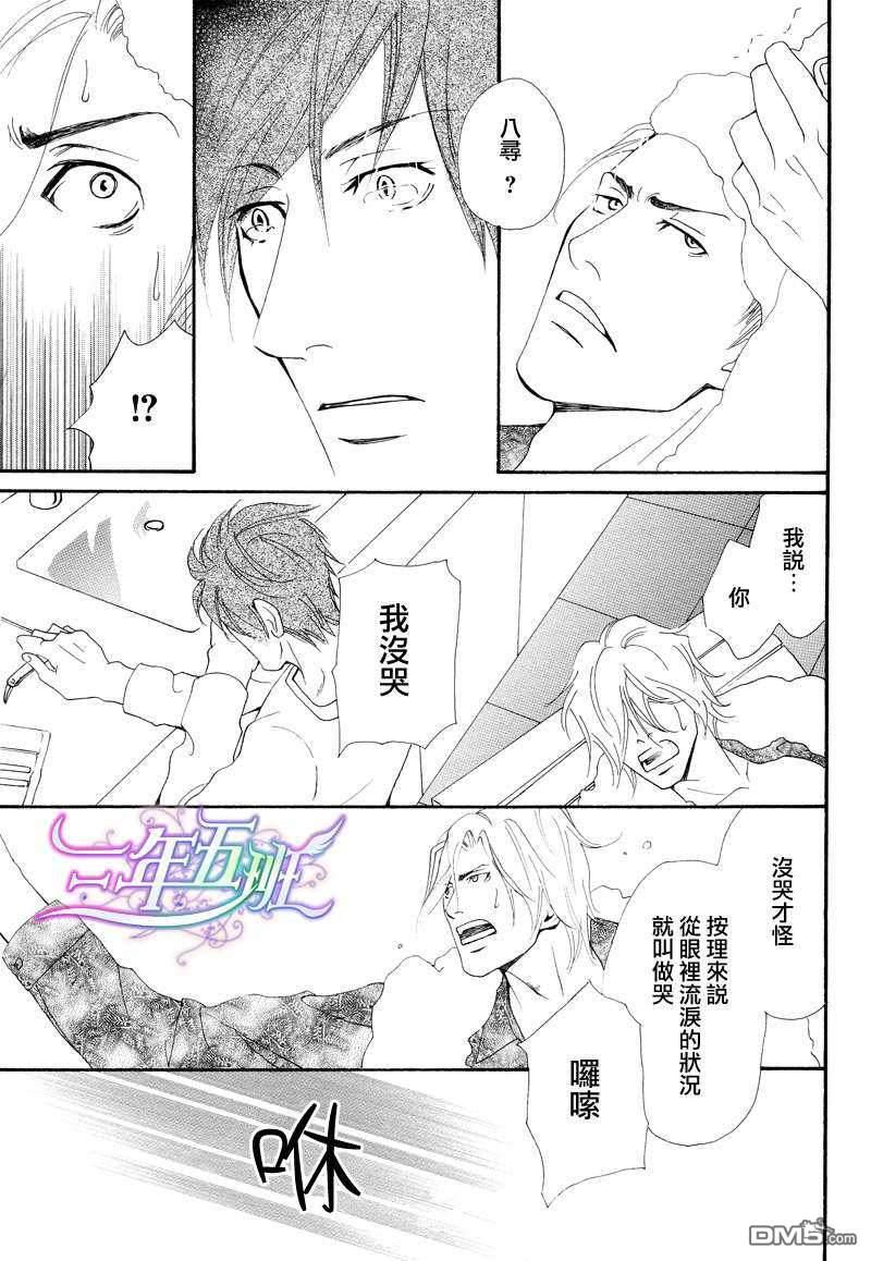 漩涡-Swirl-[耽美]韩漫全集-第1话无删减无遮挡章节图片 