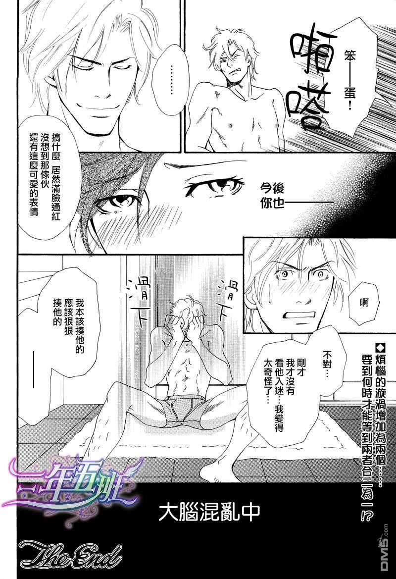 漩涡-Swirl-[耽美]韩漫全集-第1话无删减无遮挡章节图片 