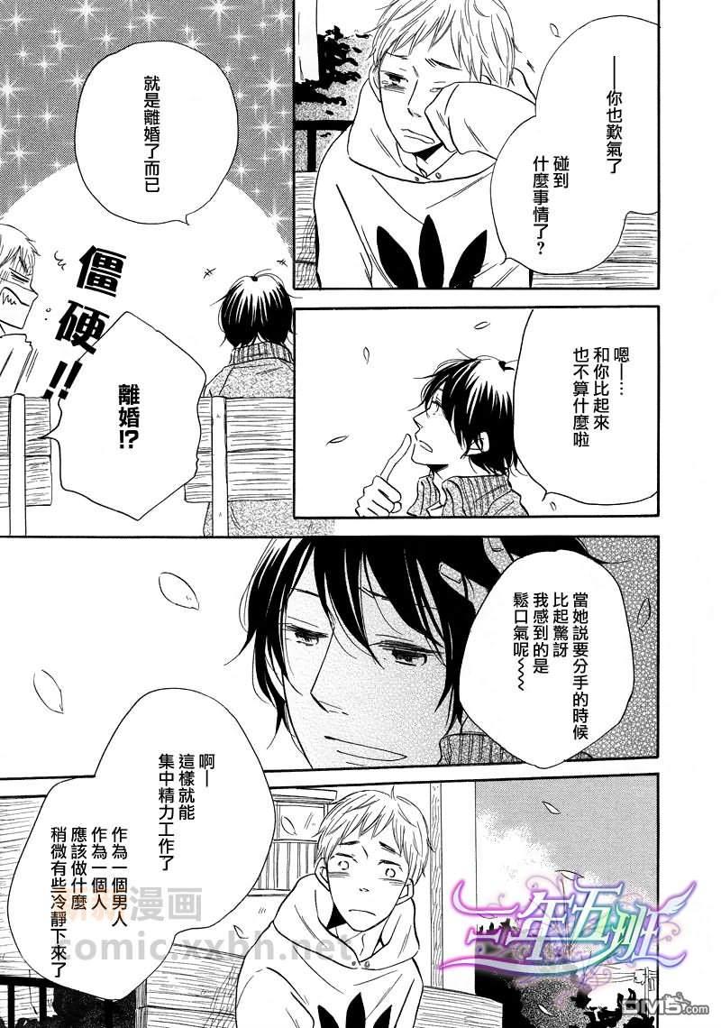 想我的话就来远方[耽美]韩漫全集-第2话无删减无遮挡章节图片 