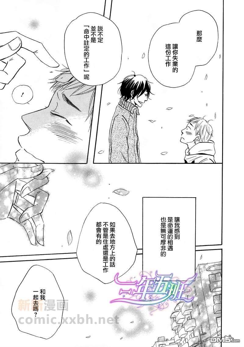 想我的话就来远方[耽美]韩漫全集-第2话无删减无遮挡章节图片 