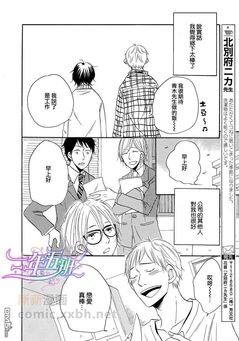 想我的话就来远方[耽美]韩漫全集-第2话无删减无遮挡章节图片 