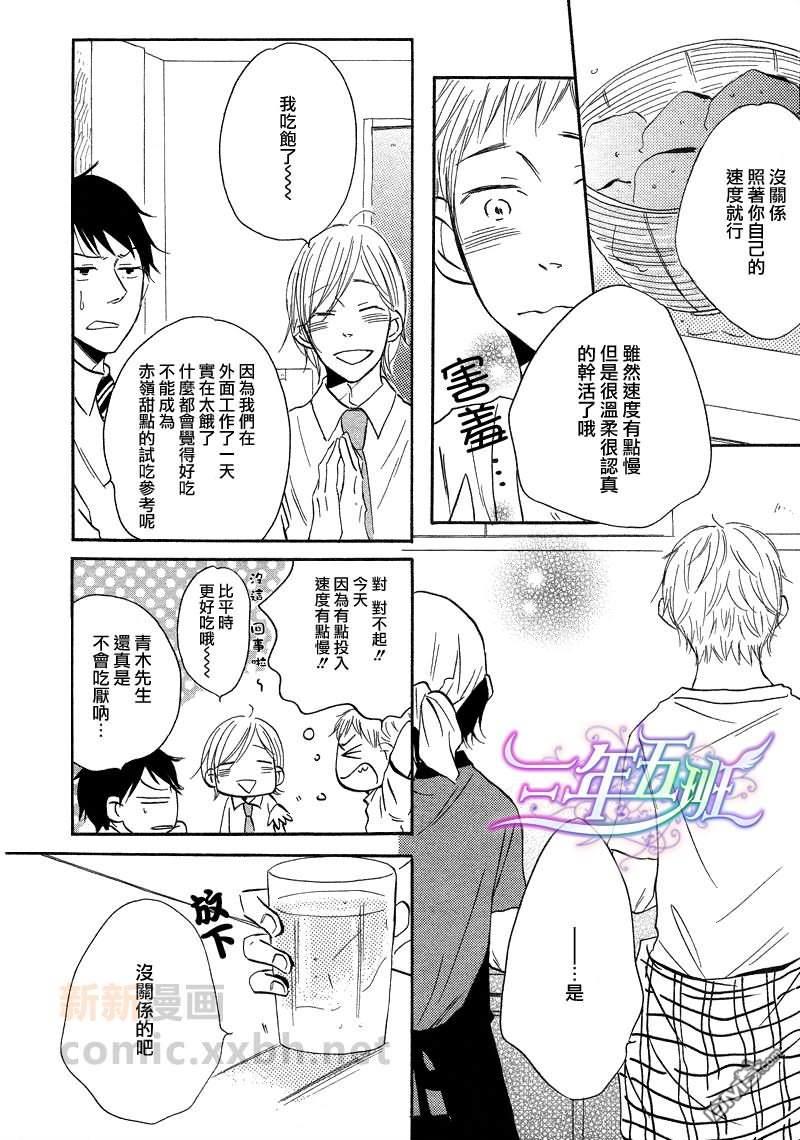 想我的话就来远方[耽美]韩漫全集-第2话无删减无遮挡章节图片 