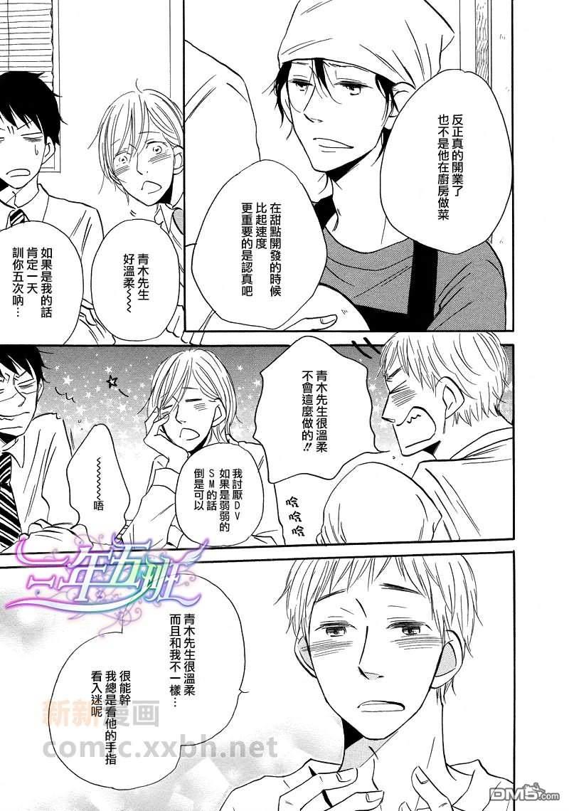 想我的话就来远方[耽美]韩漫全集-第2话无删减无遮挡章节图片 